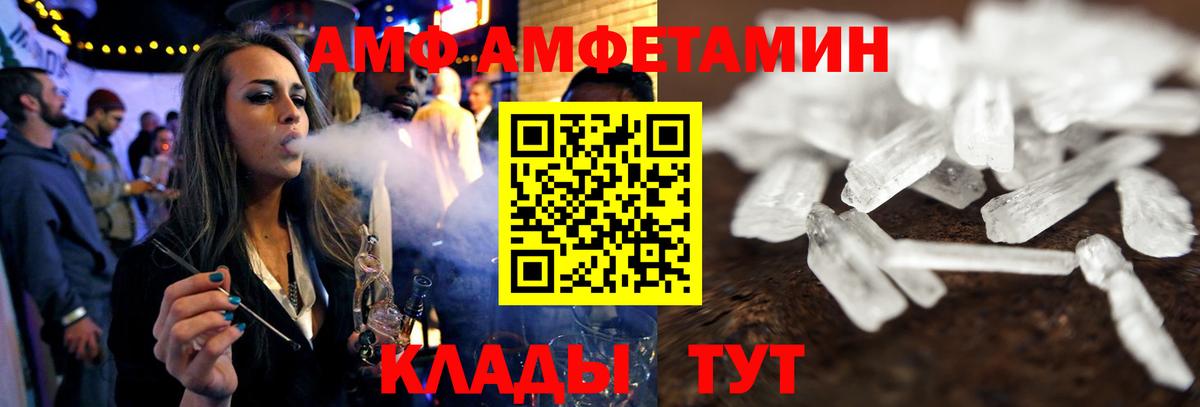 Мурманск  Амфетамин Premium  Вход с VPN 