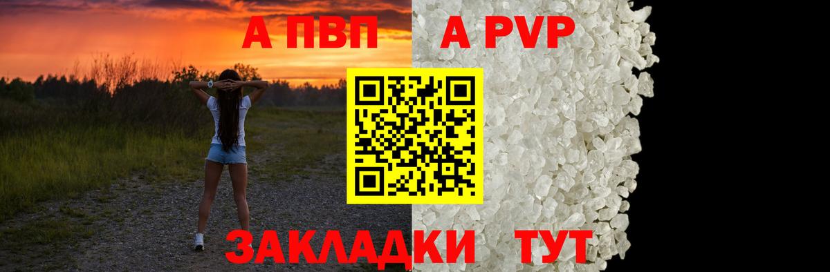 A-PVP СК  А ПВП СК КРИС  Мурманск  Альфа ПВП Соль  Вход с VPN 
