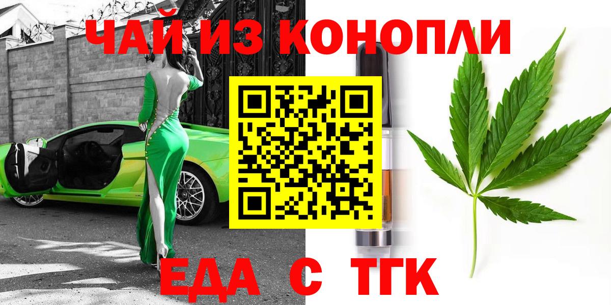 Печенье с ТГК марихуана Мурманск