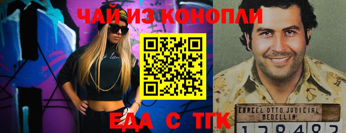 Мурманск  Canna-Cookies конопля  Вход с VPN 