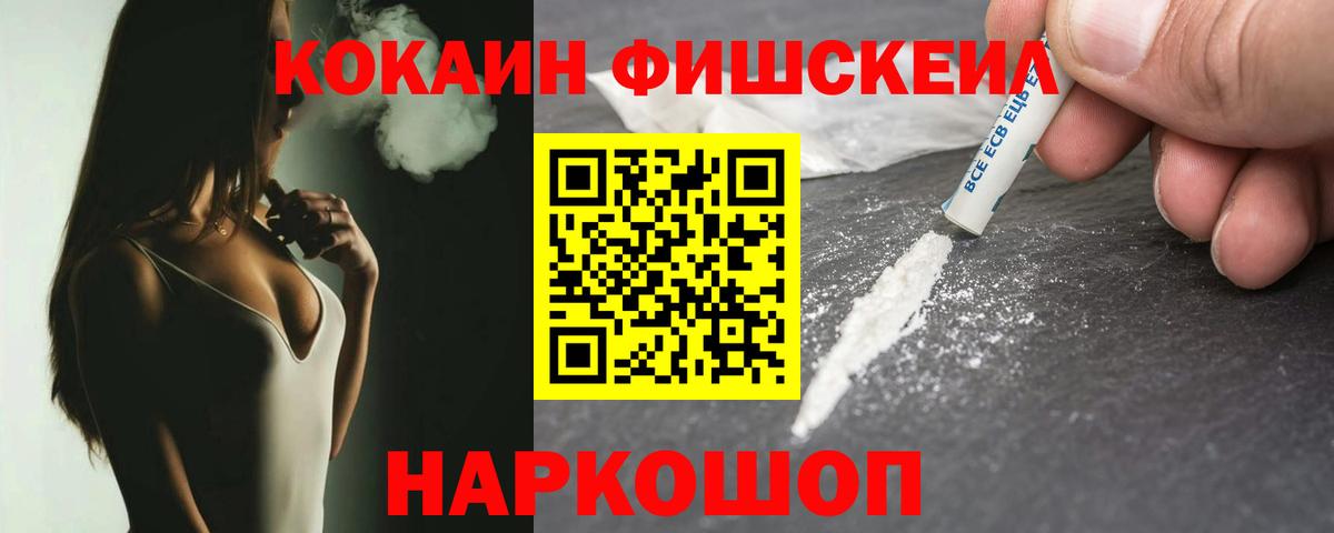 КОКАИН 99% Мурманск