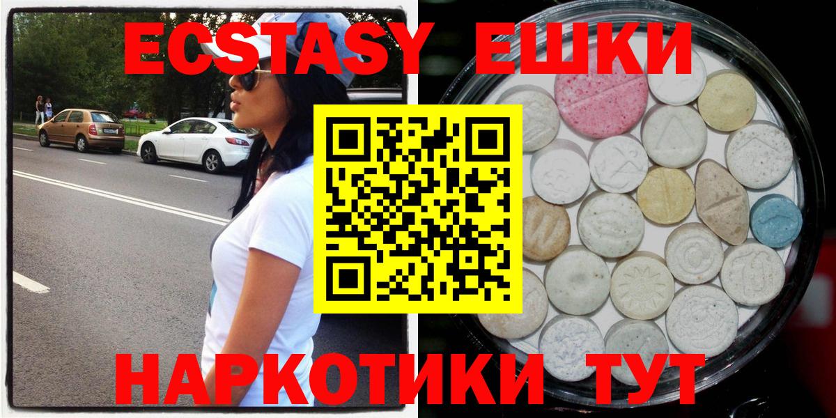 Ecstasy 280 MDMA  магазин продажи наркотиков  Экстази  Мурманск  гидра рабочий сайт  Вход с VPN  ЭКСТАЗИ 300 mg 