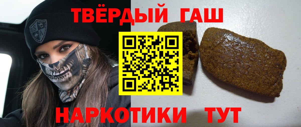 ГАШИШ hashish  Вход с VPN  Гашиш индика сатива  Мурманск 