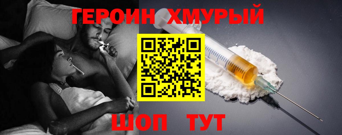 Героин афганец Мурманск