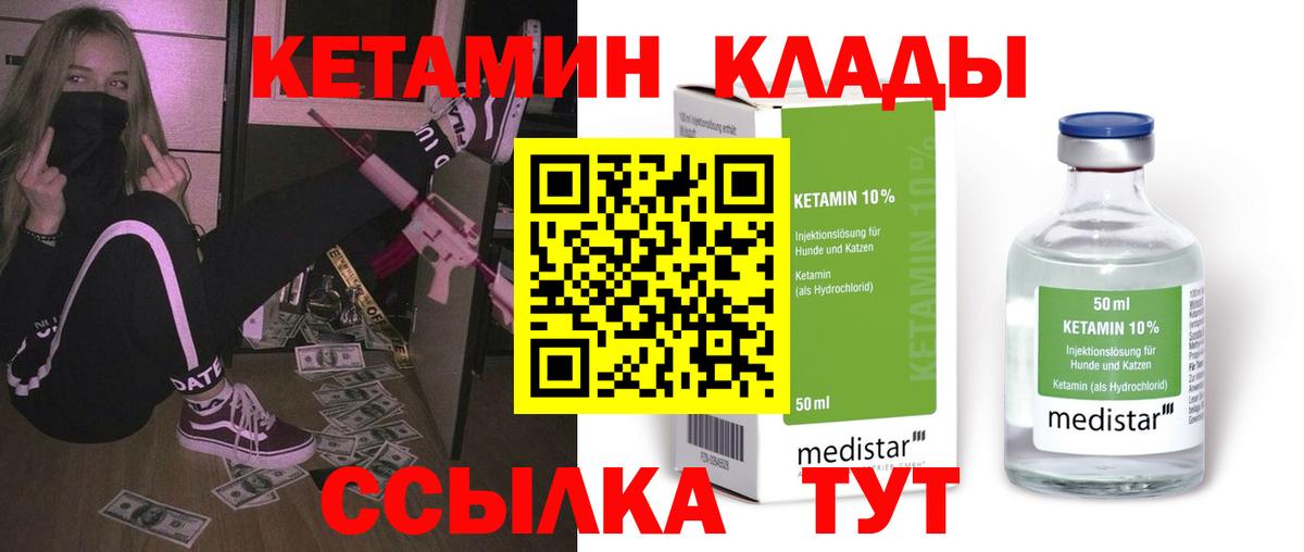 Мурманск  mega ONION  Вход с VPN  Кетамин ketamine 