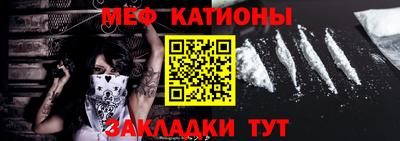 мефедрон Братск