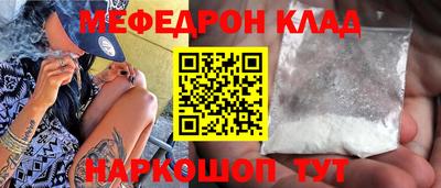 меф Боровичи