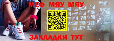 меф Боровичи