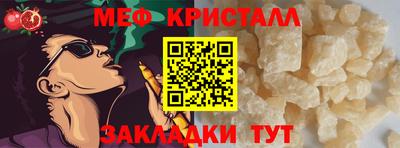 мефедрон Братск
