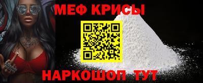 меф Боровичи