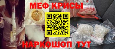 мефедрон Братск