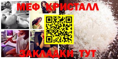 мефедрон Братск