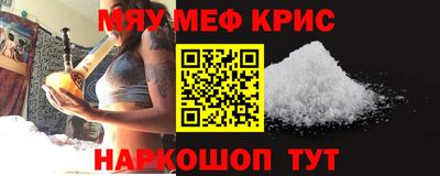 меф Боровичи
