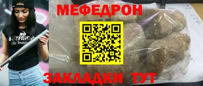 меф Боровичи