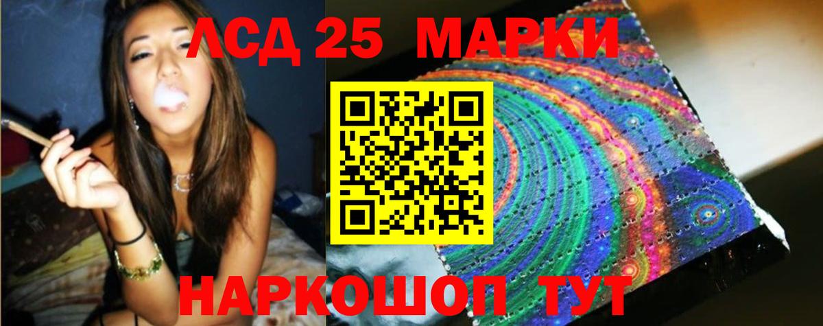 Мурманск  LSD-25 экстази кислота    рабочий сайт  Лсд 25 экстази кислота  Вход с VPN 