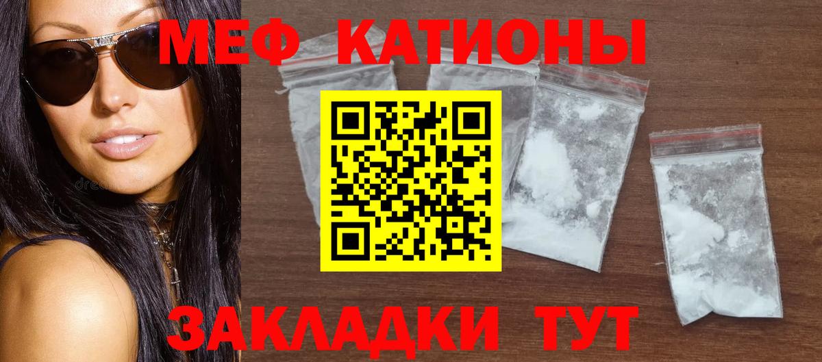МЯУ-МЯУ мяу мяу  Вход с VPN  МЕФ  Мурманск 