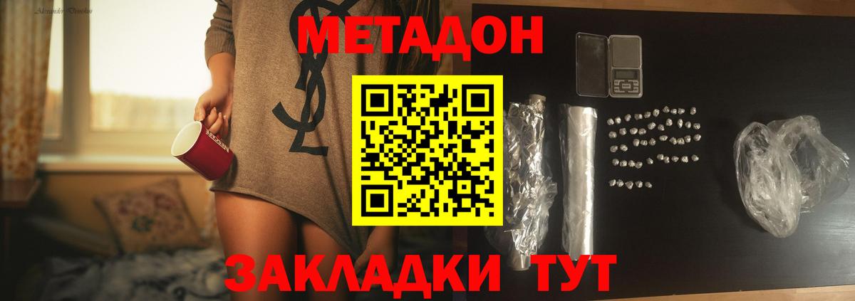 Мурманск  Метадон мёд  МЕТАДОН VHQ  mega онион  Вход с VPN 
