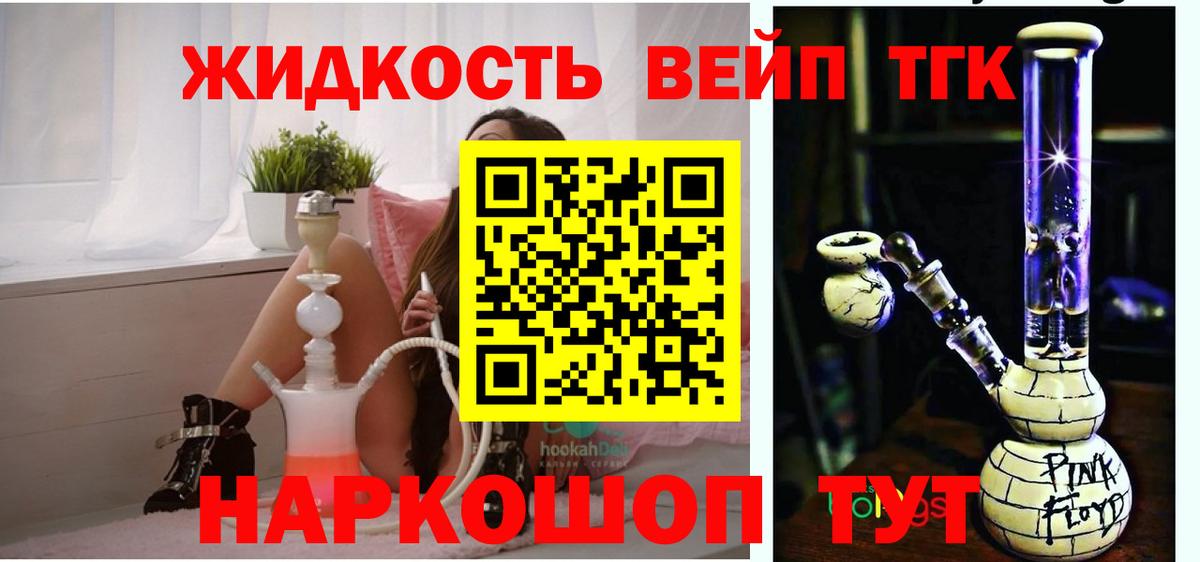 ТГК концентрат Мурманск