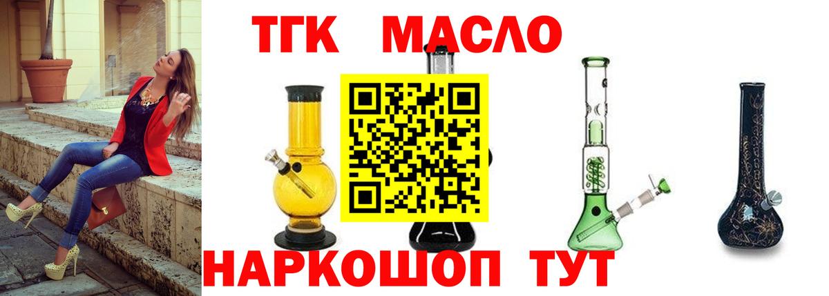 ТГК концентрат  Вход с VPN  Мурманск 