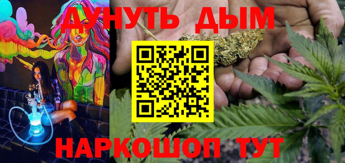 Мурманск  МАРИХУАНА сатива  Конопля OG Kush  Вход с VPN  Канабис LSD WEED  МАРИХУАНА гибрид 